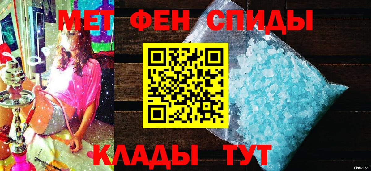Амфетамин Розовый Ачинск