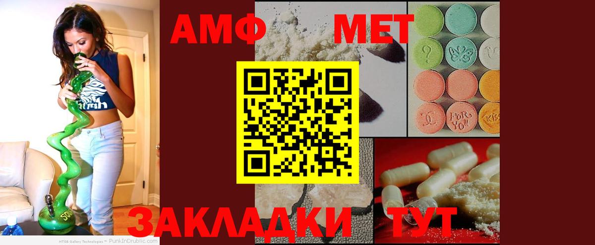АМФЕТАМИН  Amphetamine Розовый  Вход с VPN  Амфетамин  Ачинск 