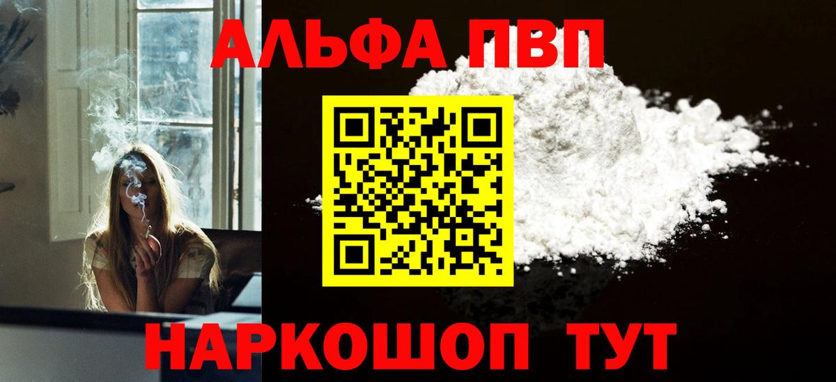 А ПВП Соль Ачинск