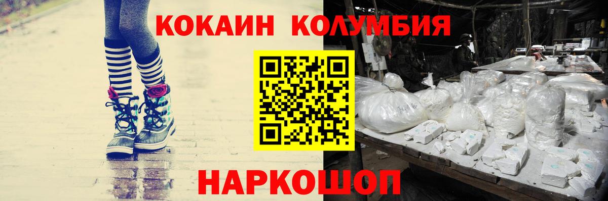 Ачинск  Кокаин 97%  Кокаин 99%  Вход с VPN 