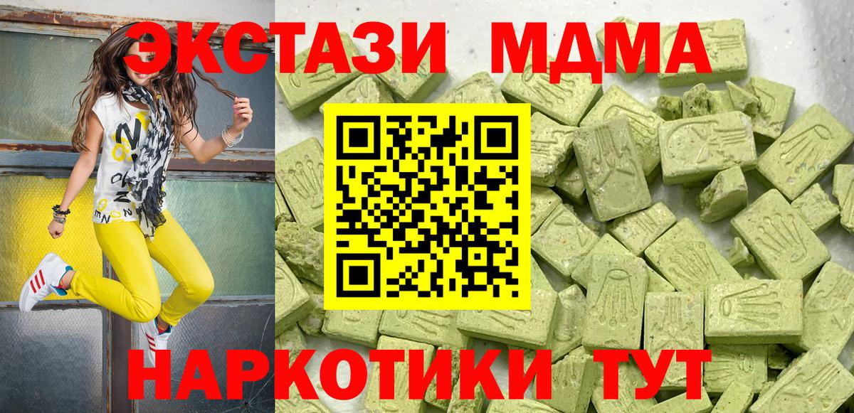 ЭКСТАЗИ XTC  ЭКСТАЗИ диски  маркетплейс наркотические препараты  Ачинск  Вход с VPN 