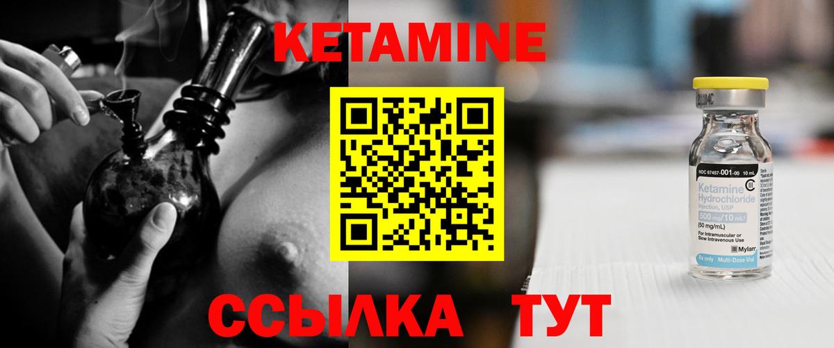 КЕТАМИН VHQ  Вход с VPN  КЕТАМИН VHQ  Ачинск 