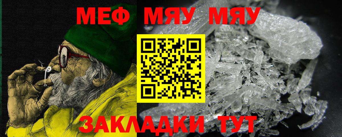 МЕФ мука  Меф  Ачинск  Вход с VPN  МЕФ VHQ 