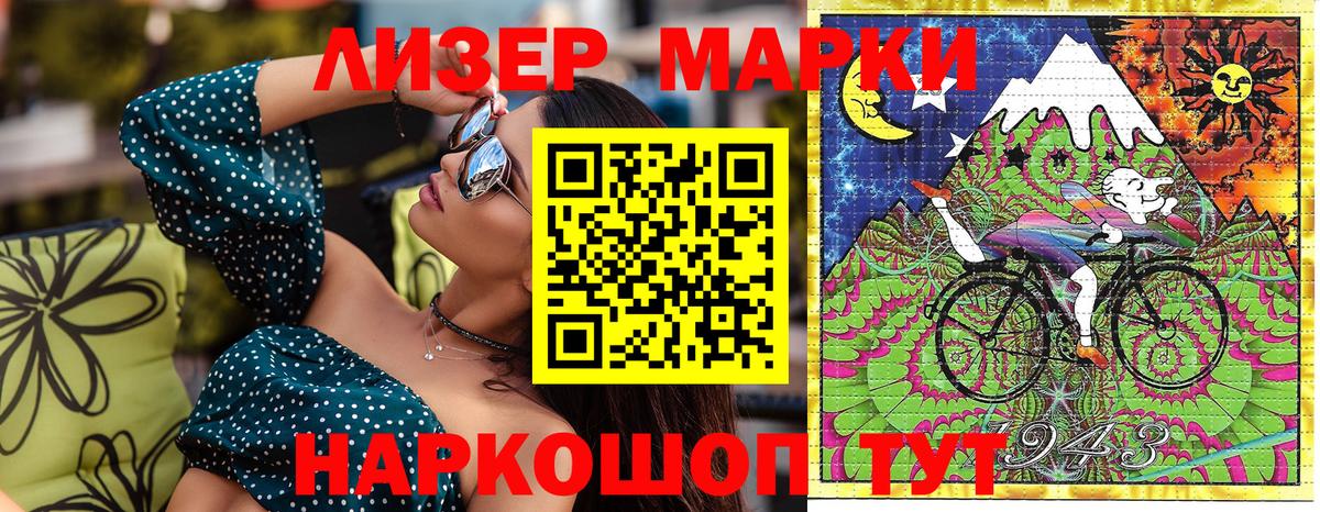 Ачинск  Марки N-bome 1500мкг  Марки N-bome 1500мкг  где можно купить   Вход с VPN 