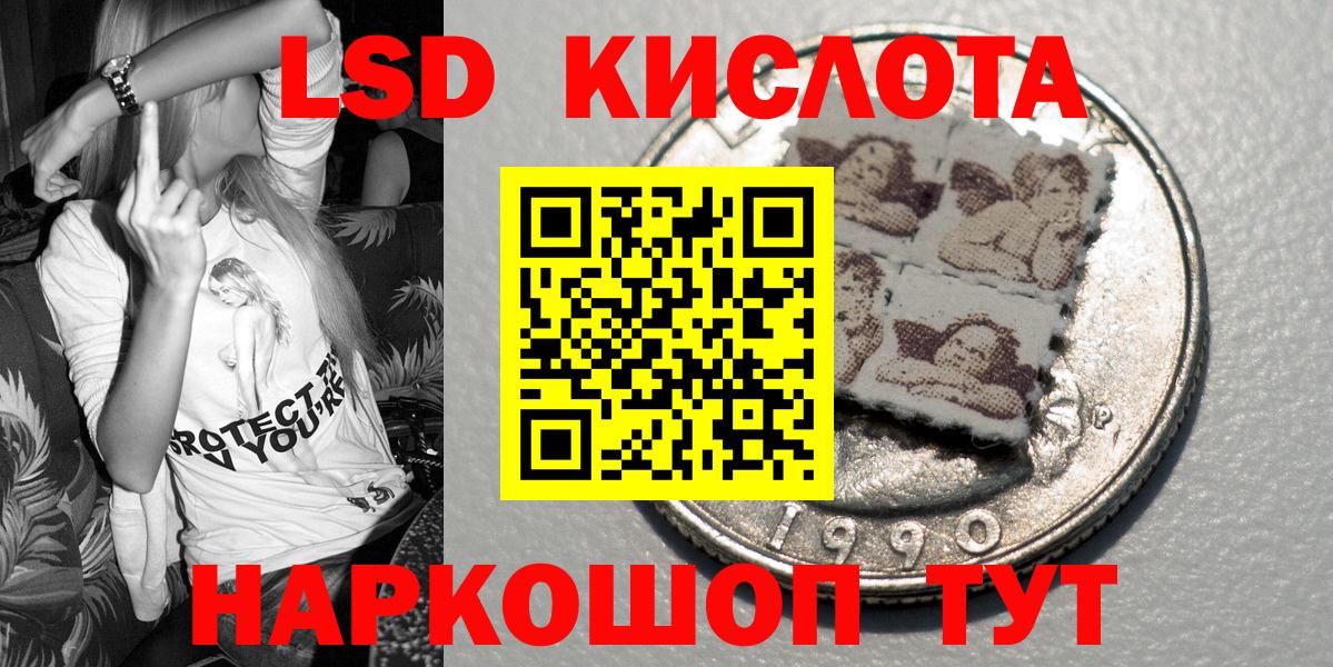Марки 25I-NBOMe 1500мкг Ачинск