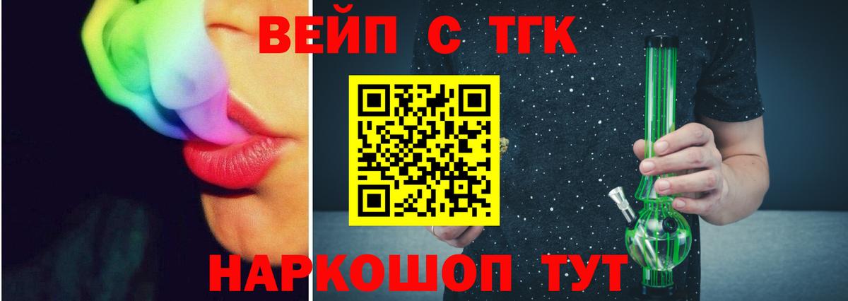 ТГК THC oil  наркота  Ачинск  ТГК гашишное масло  Вход с VPN 