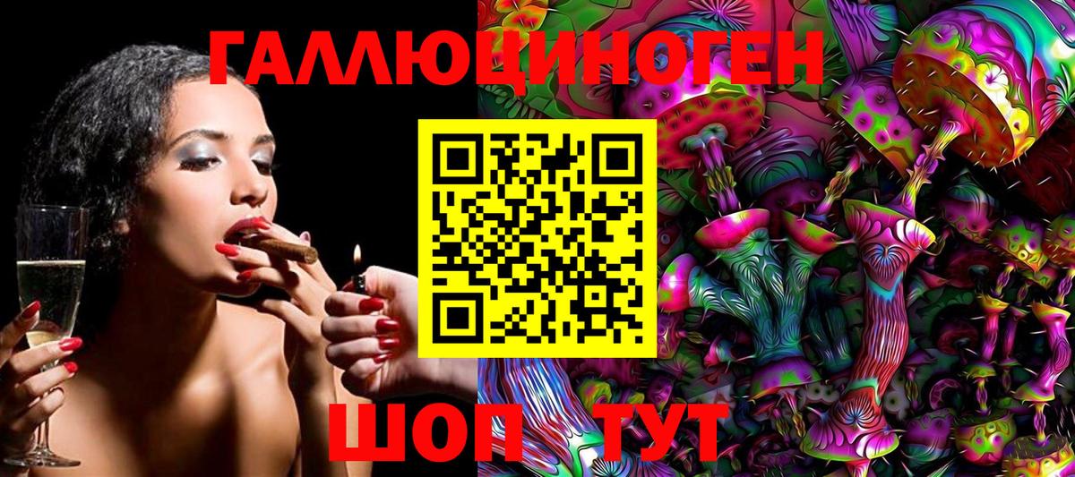 Псилоцибиновые грибы MAGIC MUSHROOMS Ачинск