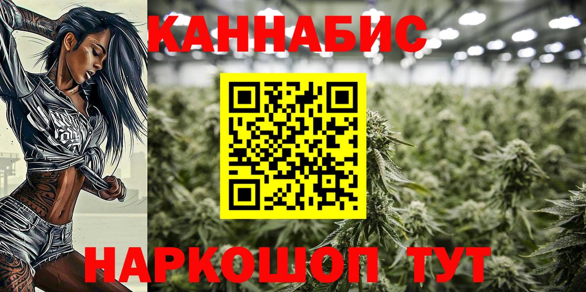 Ачинск  МАРИХУАНА план  Шишки марихуана планчик  Вход с VPN  МАРИХУАНА VHQ 